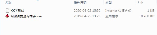 網課答案查詢助手