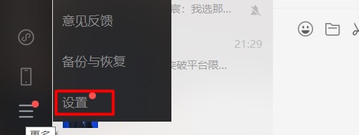 微信電腦版發(fā)送文件自動添加序號如：文件(1)(2)解決方法