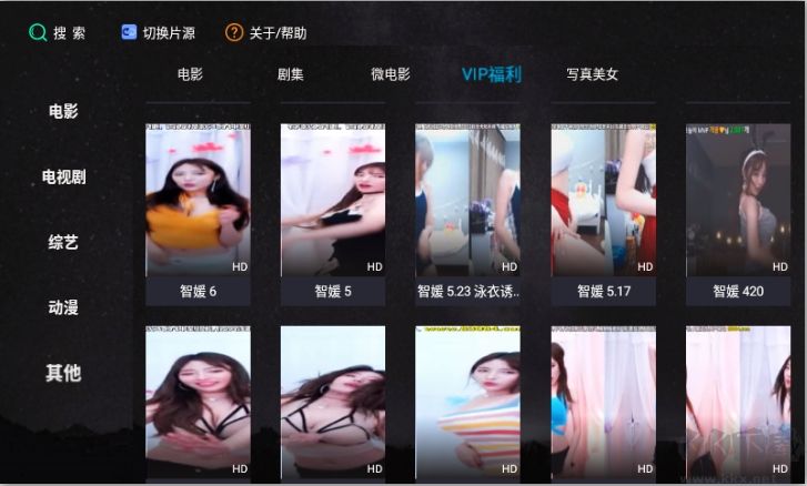 極光影院TV安卓版