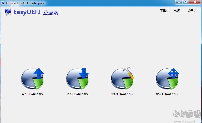 Easyuefi破解版_EasyUEFI單文件企業版