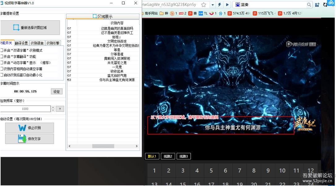 視頻提取字幕
