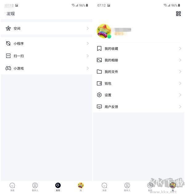 騰訊QQ手機版