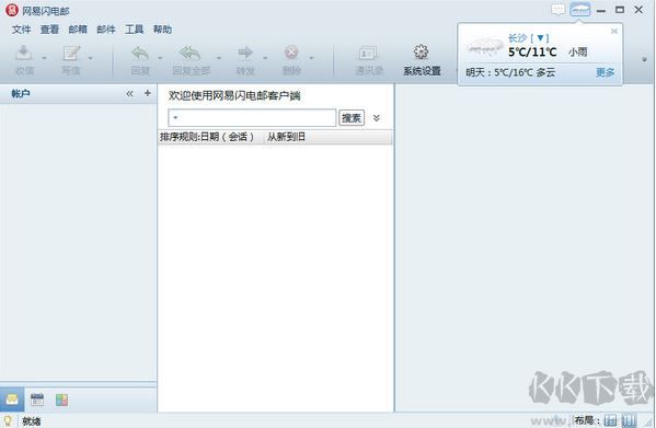 網易閃電郵_網易閃電郵中文版