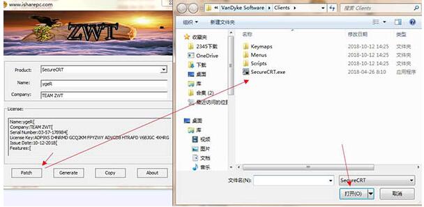SecureCRT注冊機