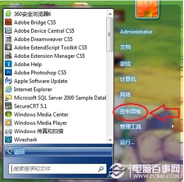 防火墻在哪里設置？電腦打開/關閉防火墻方法