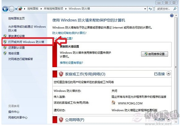 防火墻在哪里設置？電腦打開/關閉防火墻方法