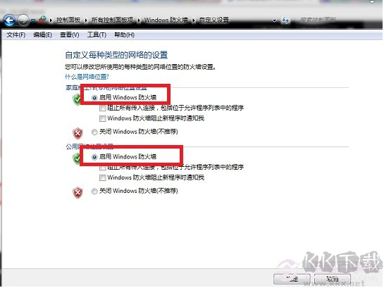 防火墻在哪里設置？電腦打開/關閉防火墻方法