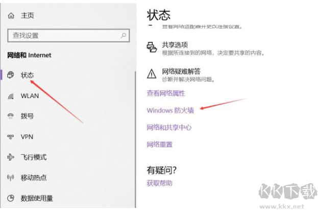 防火墻在哪里設置？電腦打開/關閉防火墻方法