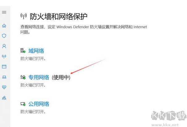 防火墻在哪里設置？電腦打開/關閉防火墻方法