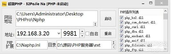 超簡(jiǎn)PHP(php環(huán)境搭建)