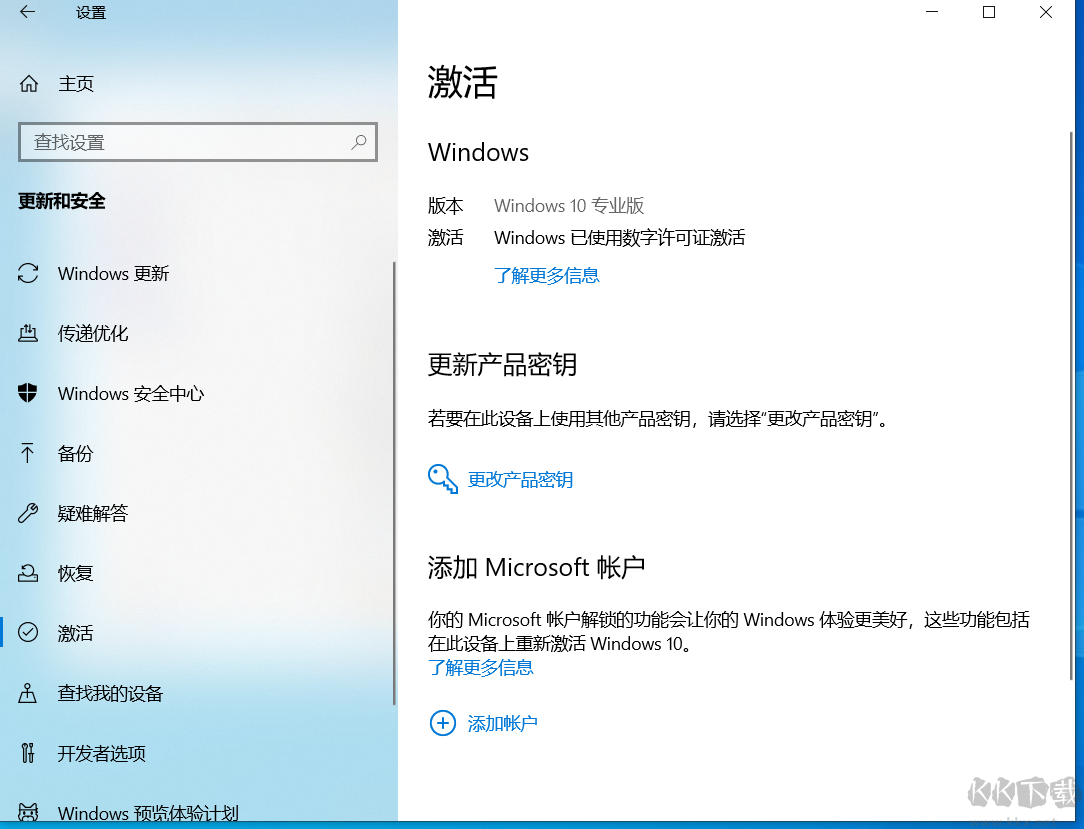 Wn10專業版密鑰【神KEY】Win10系統永久激活密鑰 2020.05更新