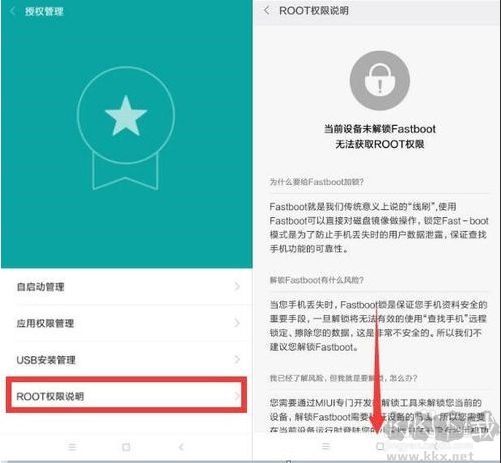 小米手機怎么ROOT？小米ROOT權限獲取教程