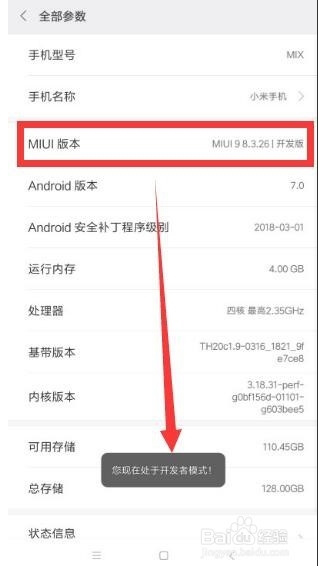 小米手機怎么ROOT？小米ROOT權限獲取教程