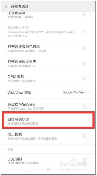 小米手機怎么ROOT？小米ROOT權限獲取教程