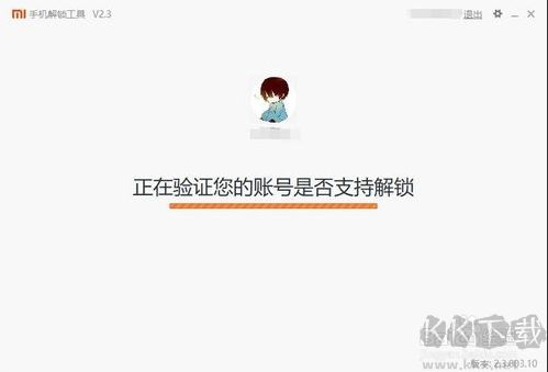 小米手機怎么ROOT？小米ROOT權限獲取教程