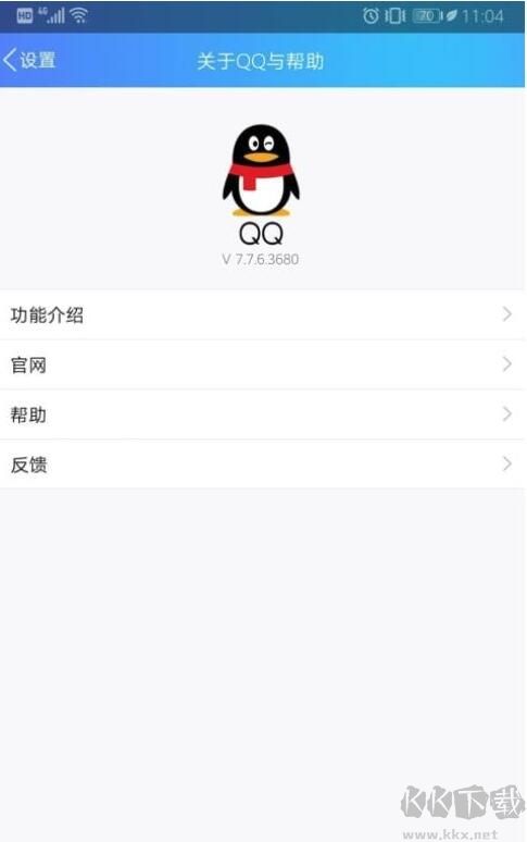 手機(jī)QQ