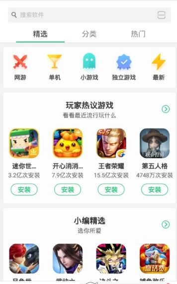 oppo手機應用商店