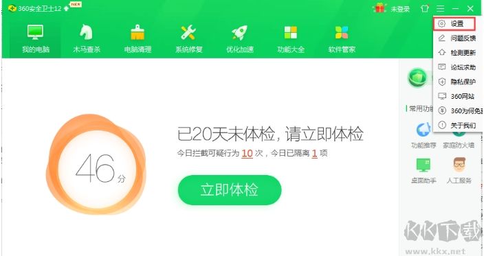 開機(jī)助手怎么關(guān)閉？開機(jī)小助手關(guān)閉方法