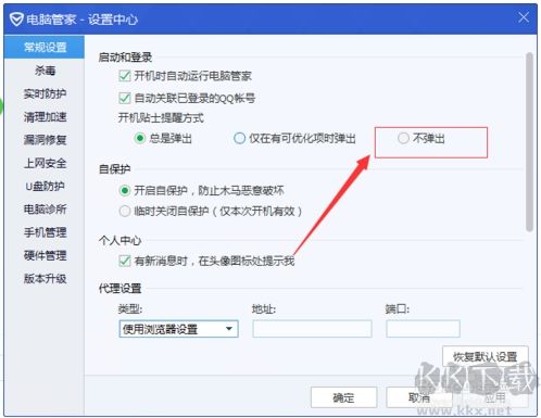 開機(jī)助手怎么關(guān)閉？開機(jī)小助手關(guān)閉方法