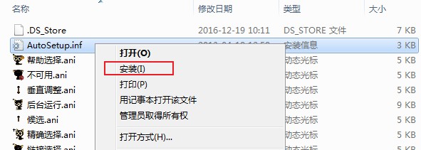 羅小黑鼠標指針(附安裝教程)