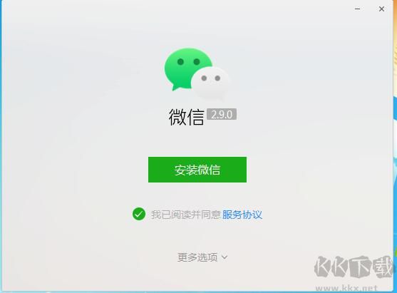 電腦怎么下載微信？電腦下載安裝微信教程