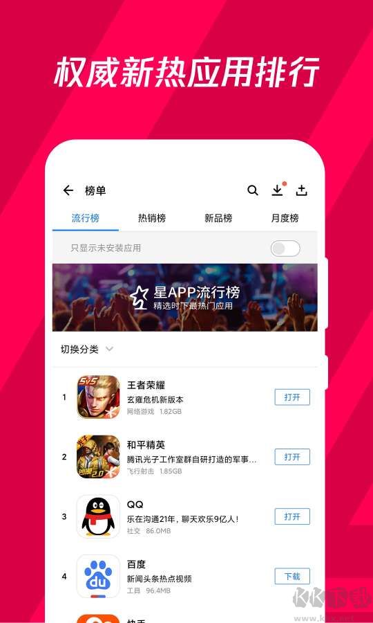 應用寶