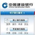 E路護航中國建設銀行網銀助手 v2022官方版