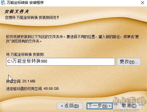 萬能坐標轉換