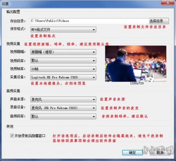免費錄課軟件