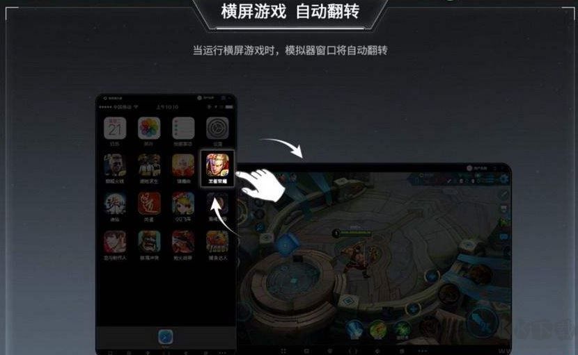 黑雷IOS蘋果模擬器