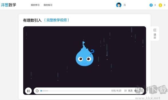 洋蔥學(xué)院