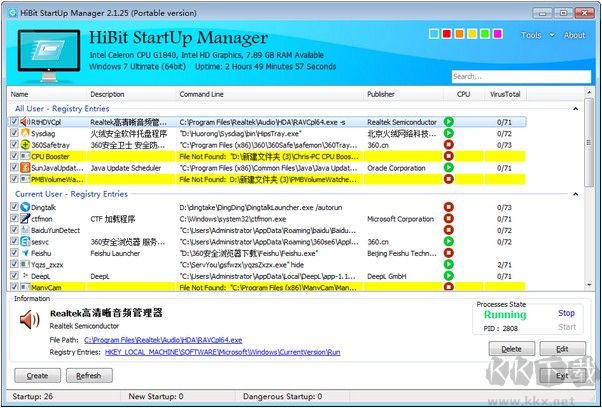 HiBit Startup Manager(啟動項優化工具)