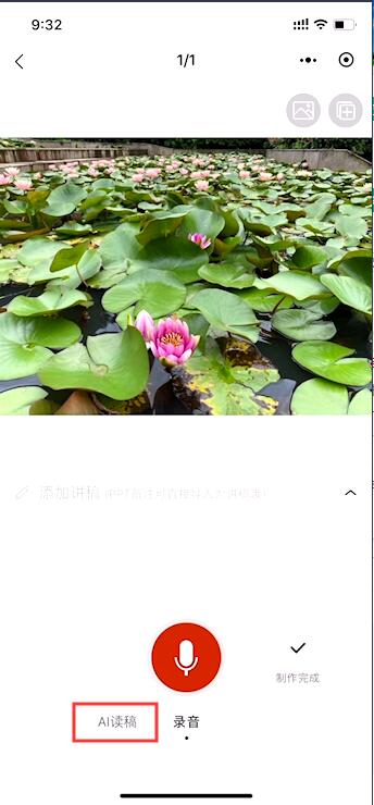 最強文字轉語音軟件[微軟聽聽文檔]使用教程
