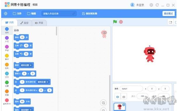 網(wǎng)易卡搭編程app