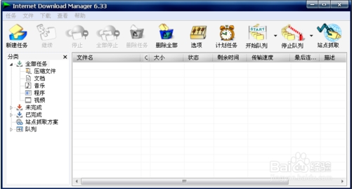 360瀏覽器怎么添加IDM下載(360瀏覽器調用idm下載方法)