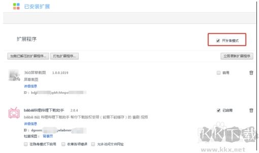 360瀏覽器怎么添加IDM下載(360瀏覽器調用idm下載方法)