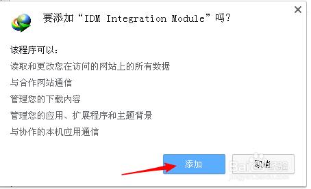 360瀏覽器怎么添加IDM下載(360瀏覽器調用idm下載方法)