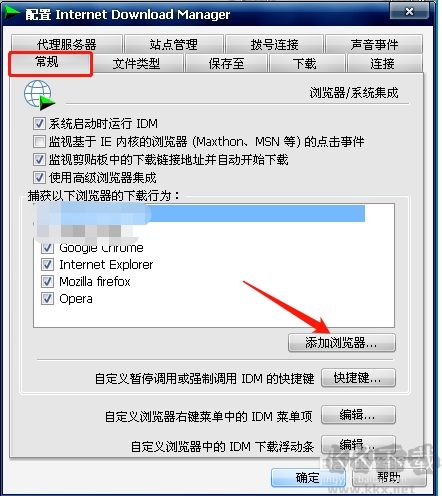 360瀏覽器怎么添加IDM下載(360瀏覽器調用idm下載方法)