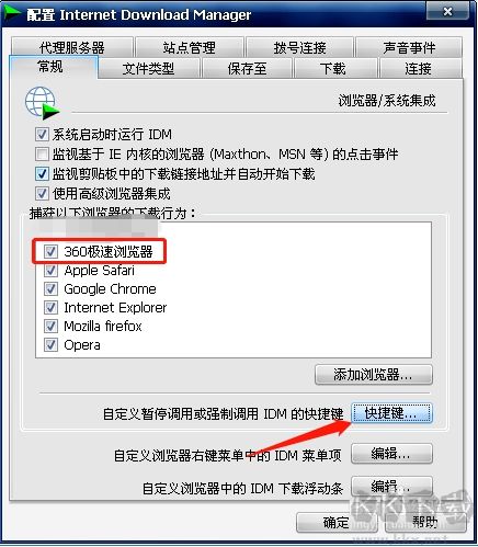 360瀏覽器怎么添加IDM下載(360瀏覽器調用idm下載方法)