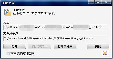 360瀏覽器怎么添加IDM下載(360瀏覽器調用idm下載方法)