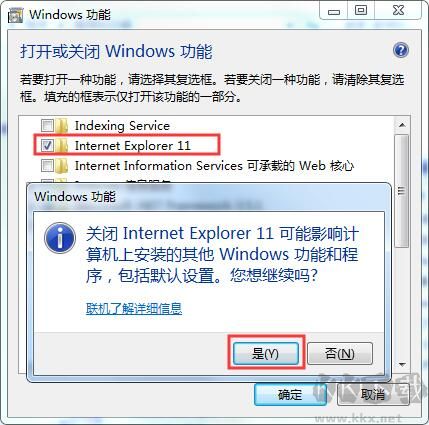 怎么卸載IE瀏覽器？強制卸載IE9/10/11實用方法