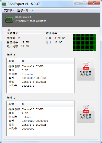RAMExpert(內存優化專家)