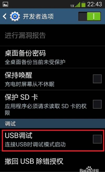 百度手機助手電腦版