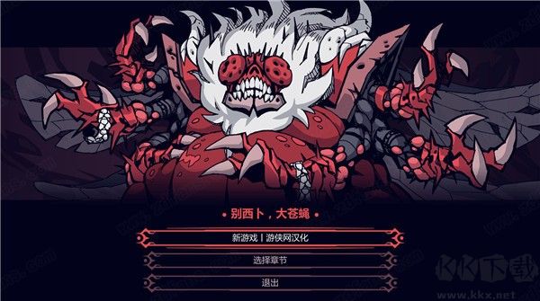 地獄把妹王全關卡攻略 地獄把妹王全妹子收集教程