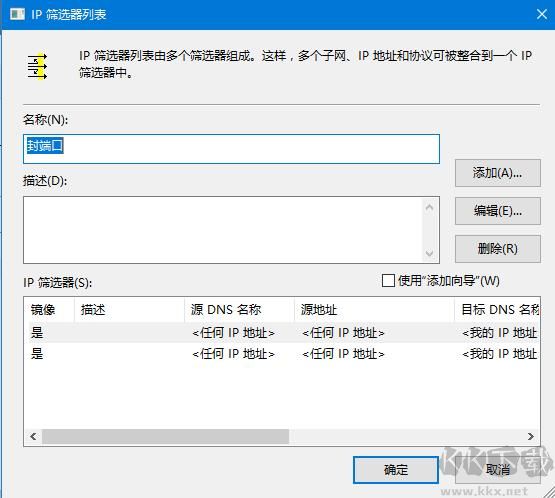 win7或win10系統(tǒng)如何關(guān)閉445端口