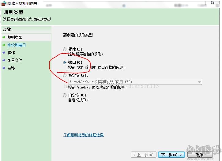 端口關閉教程,電腦關閉445,135端口方法三種(注冊表+防火墻+工具)