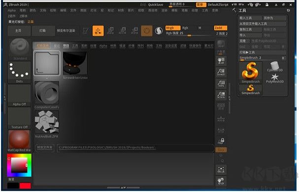 Zbrush 2019(數字雕刻軟件)