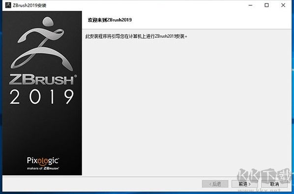 Zbrush 2019(數字雕刻軟件)