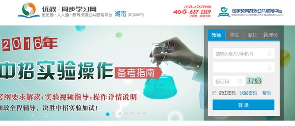 優教助手電腦版