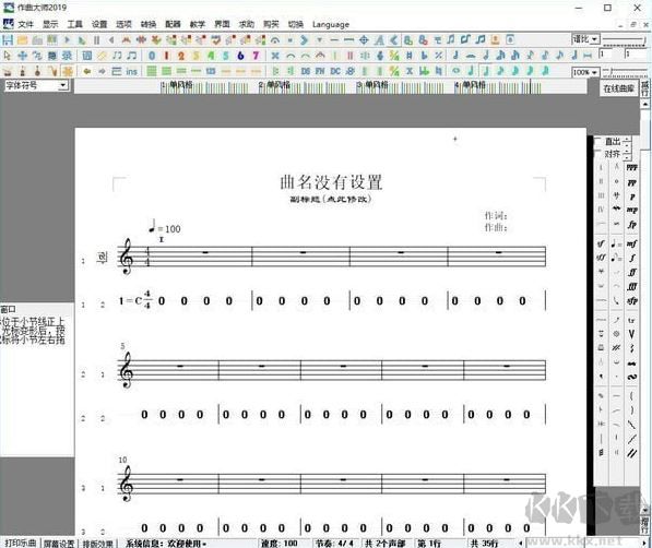 作曲大師音樂夢(mèng)想家